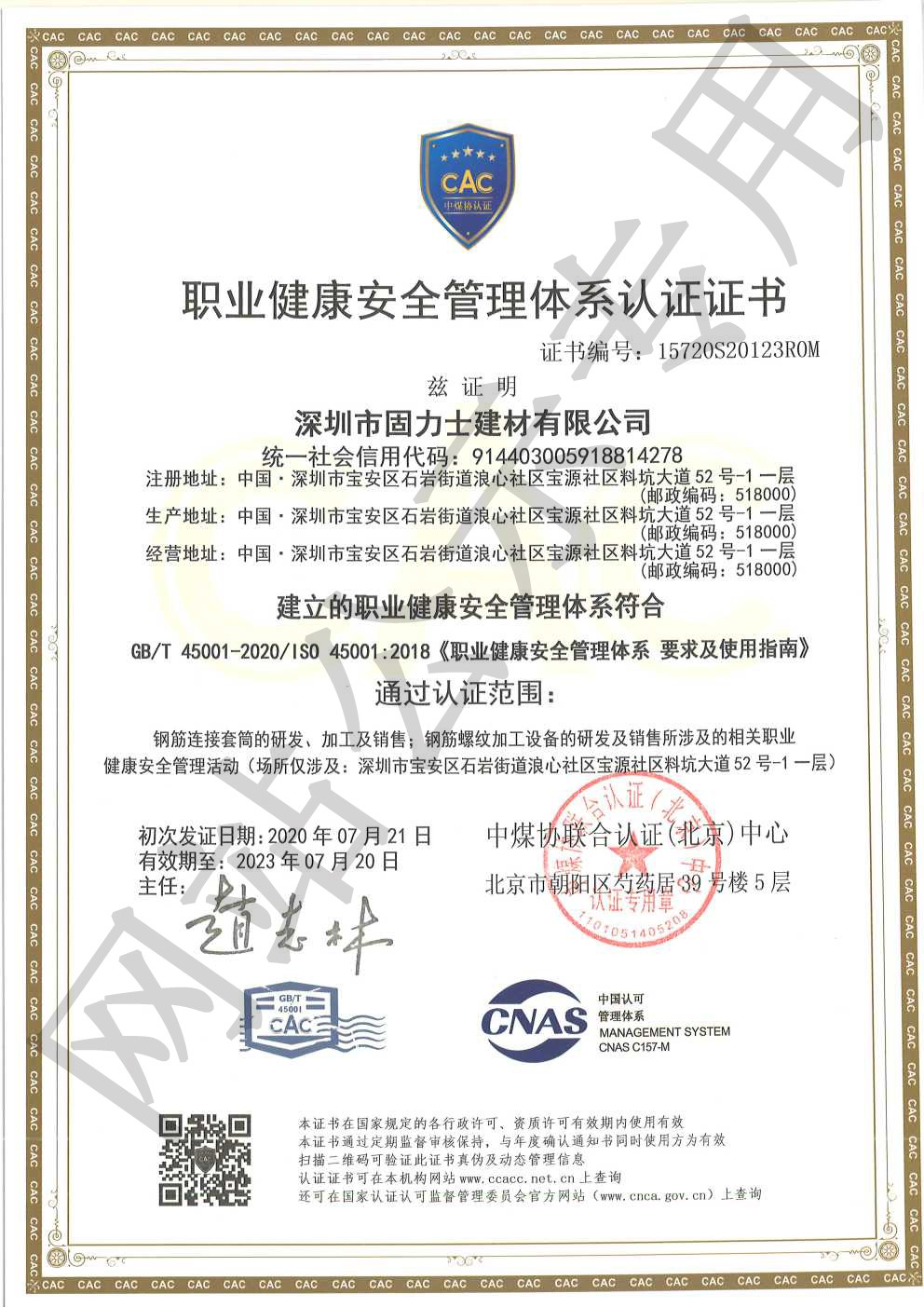 晋宁ISO45001证书